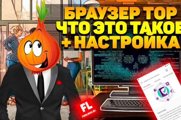 Зарегистрироваться на сайте кракен