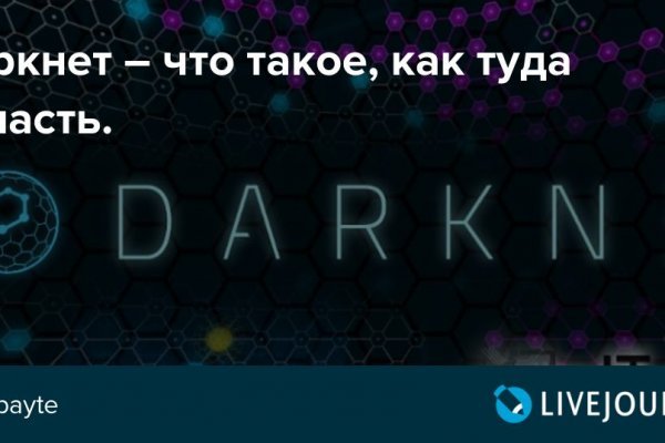 Кракен маркет darknet