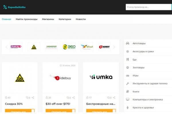 Не могу зайти на сайт кракен