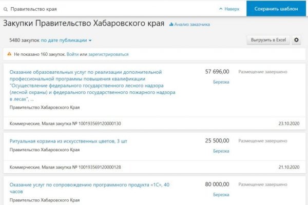 Гидра зайти кракен