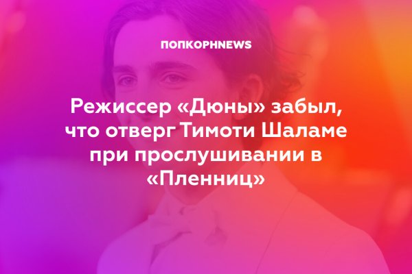 Как пополнить кошелек на кракене даркнет