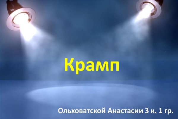 Сайт кракен гидра
