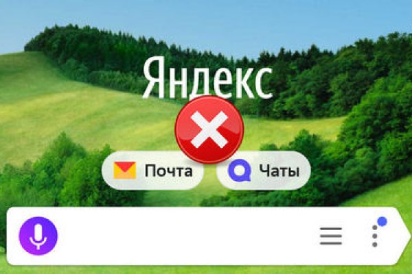 Как восстановить доступ к кракену