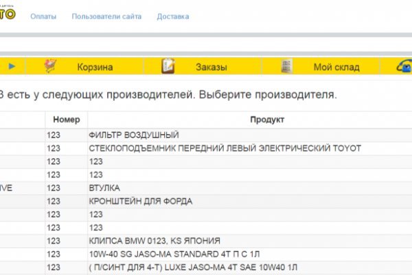 Что продает кракен