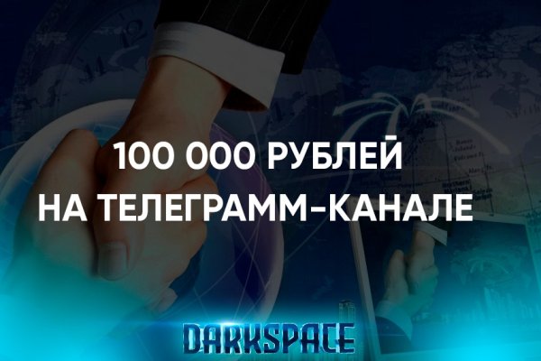 Как купить наркотик в кракен