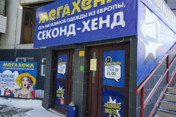 Кракен ссылку где
