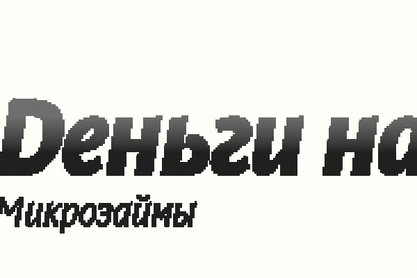 Кракен даркнет аккаунт