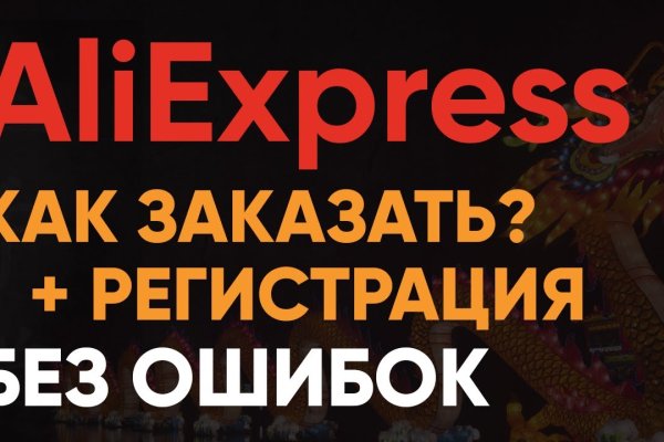 Кракен последние ссылки