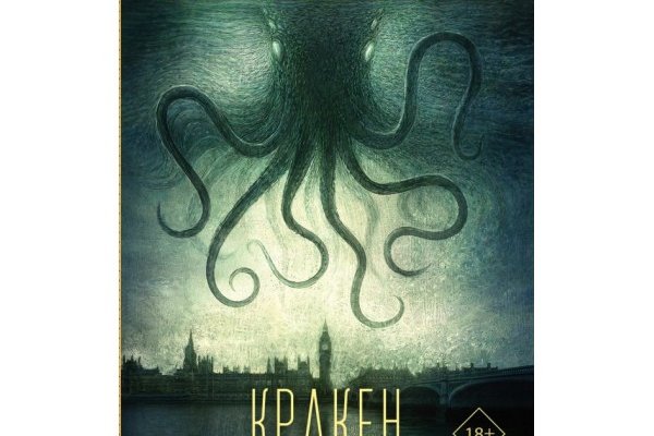 Кракен кз