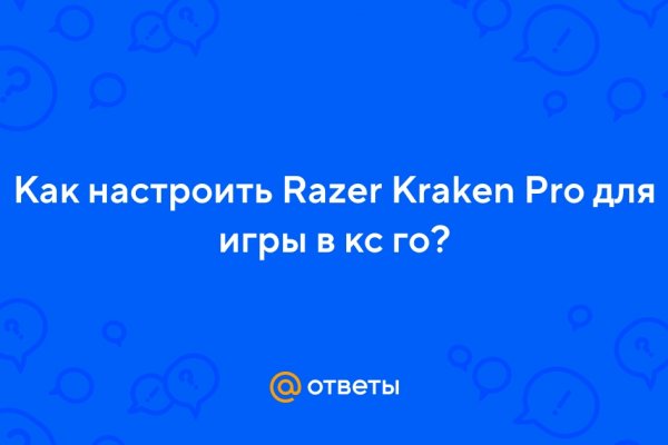 Кракен порошок