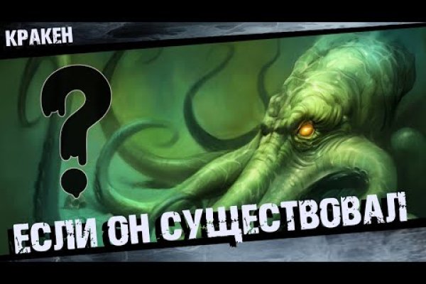 Как найти сайт кракен